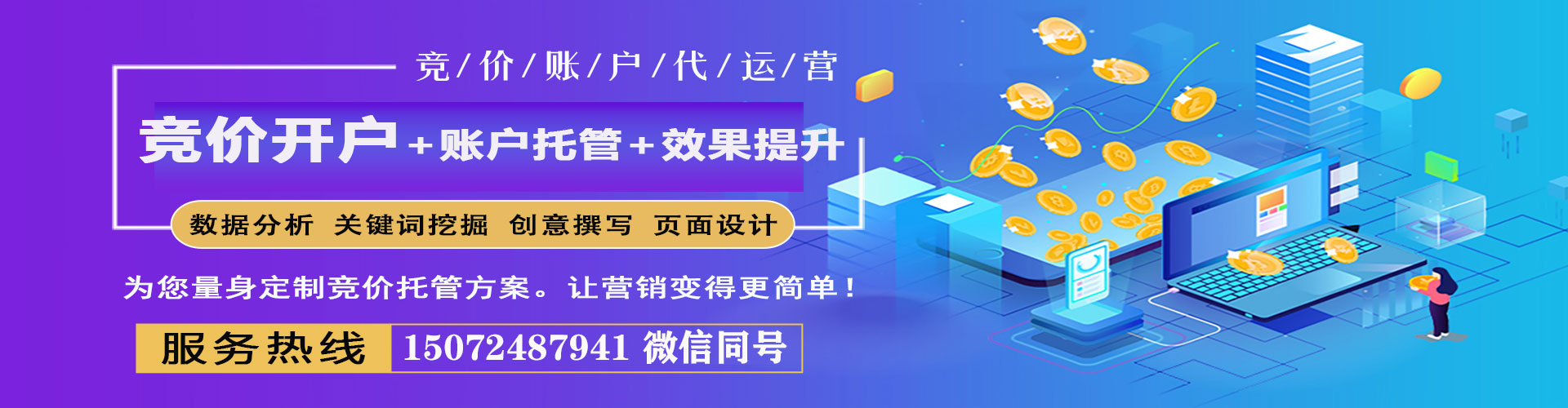 通州sem怎么做